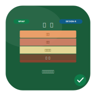 Pressure ulcer guide icon
